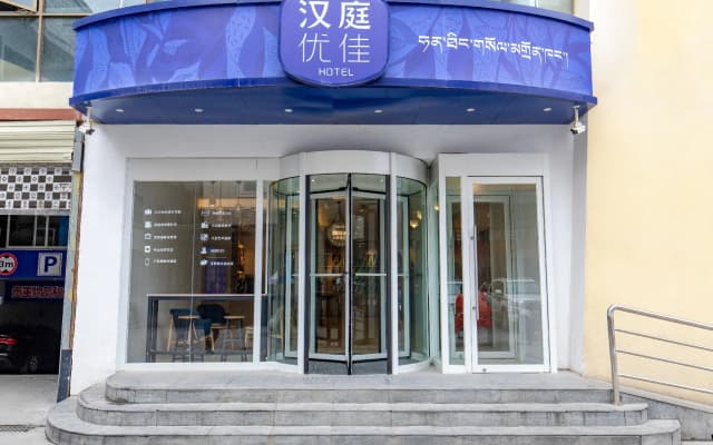 Hanting Premium Hotel Lhasa Potala Palace
