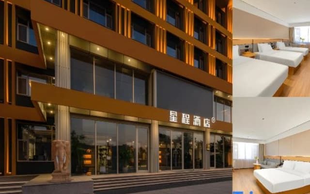 Starway Hotel (Baoding Anguo Digital Traditional Chinese Medicine Capital)