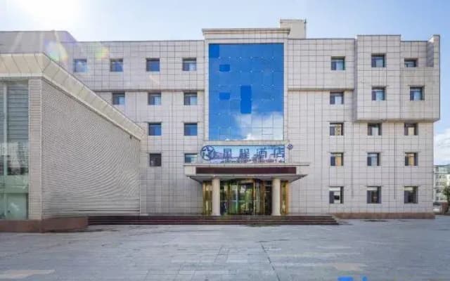 Starway Hotel (Pingliang Railway Station)