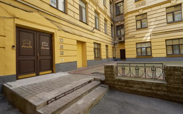Амилия