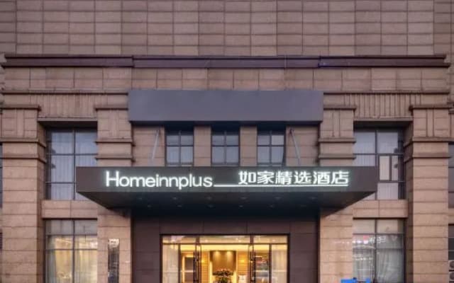 Home Inn Plus (Shaoxing East Railway Station Fengshan South Station)