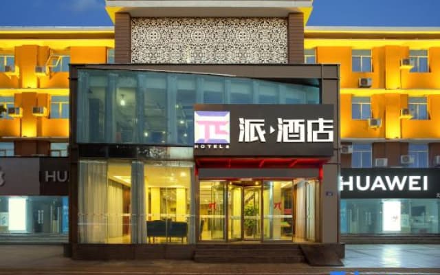 Pai Hotel （Puyang Daqing Road store)