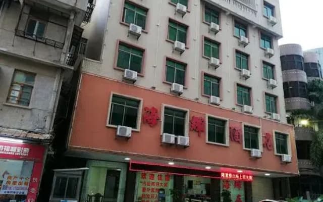 Rencai Hotel (Nan'ao)