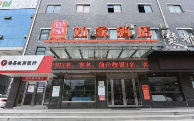 Homeinn Hotel (Shou County South Gate Shoucai Road)