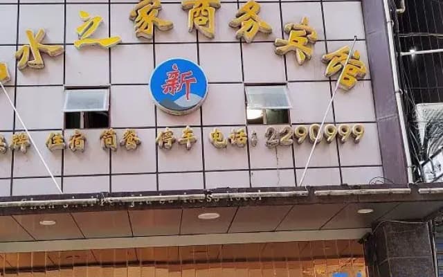 Dazhou Xinshanshui Home Business Hotel,DachuanDazhou