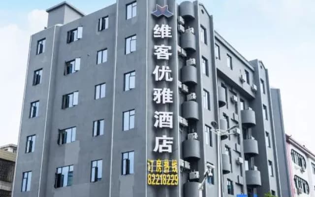 Vike Elegant Hotel (Dongguan Qishi Zhenhua Road)
