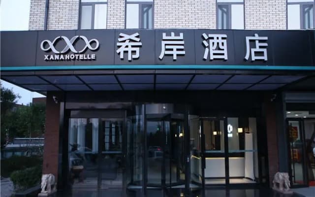 Xana Hotelle·Ji'nan Hi-tech Zone Century Avenue Tangye
