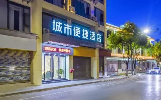City Comfort Inn Hotel (The Old Town of Lijiang Xianghe Commercial Plaza ）