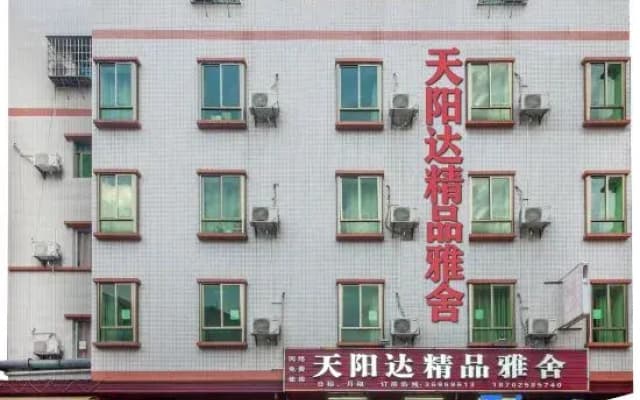 Guangzhou Tianyangda Boutique Yashe (Huadu Liantang Subway Station Shop)