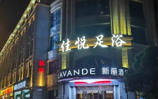 Xinli Hotel Tongxiang