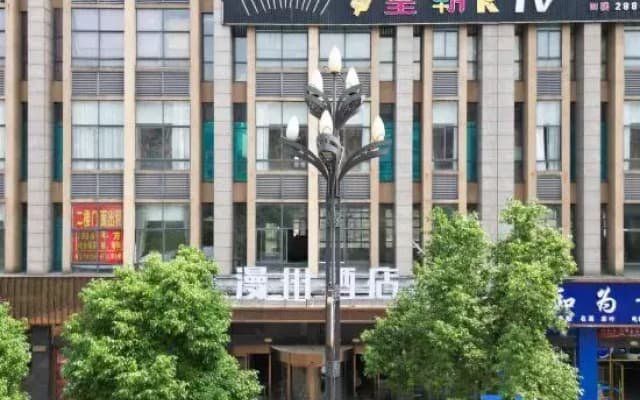 Manzhou Hotel (Hanshou Wanda Plaza)