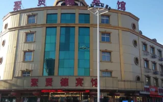 Juxiande Hotel