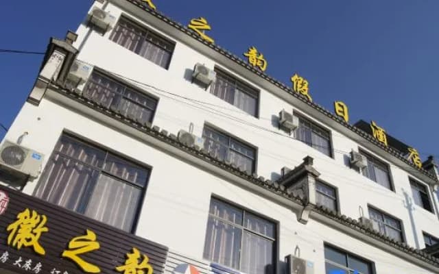 Jixi Huizhiyun Holiday Hotel