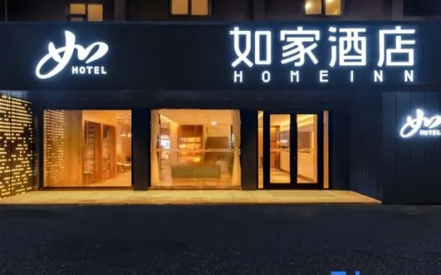 Home Inn (Guilin Railway Station)