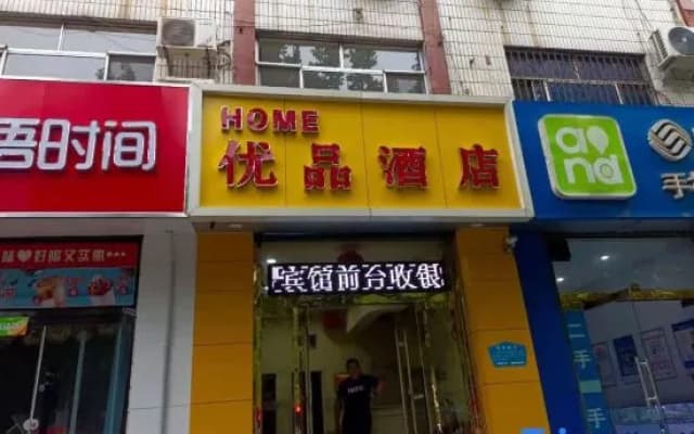 HOME Premium Hotel