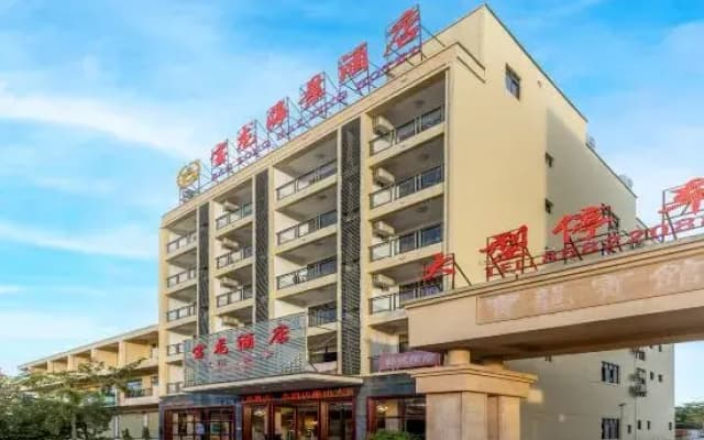 Ledong Baolong Hotel
