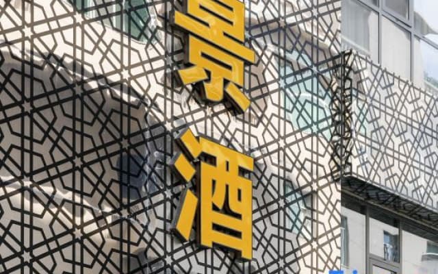 Xijing Business Hotel