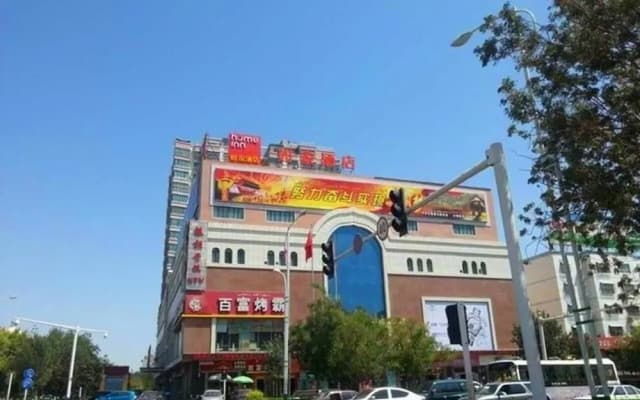 Home Inn Turpan Gaochang Road