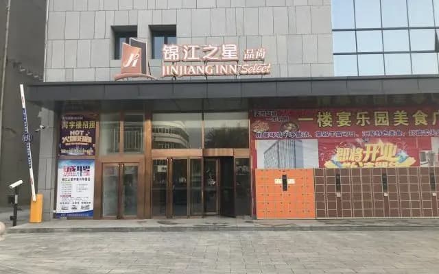 Jinjiang Inn Select Xinji Xinghua Road