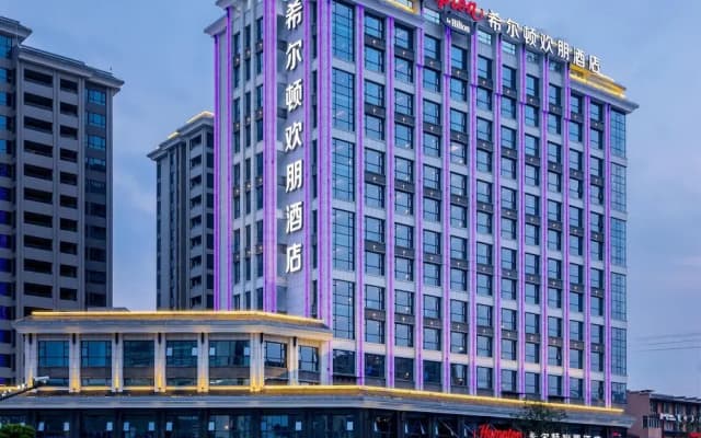 Hampton by Hilton Zhangjiajie Tianmen Mountain