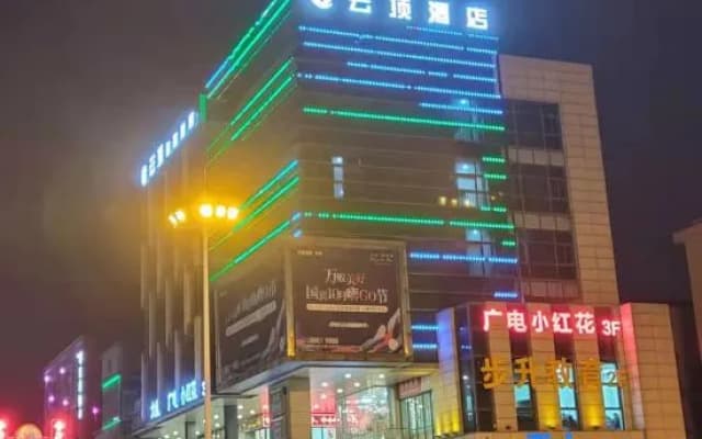 Yunding Boutique Hotel