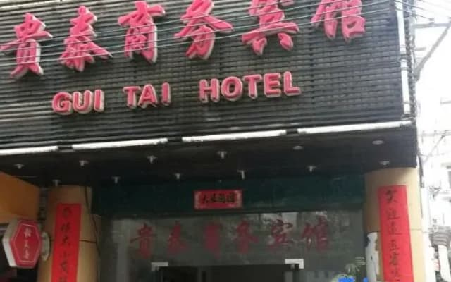 Guilin Guitai Business Hotel