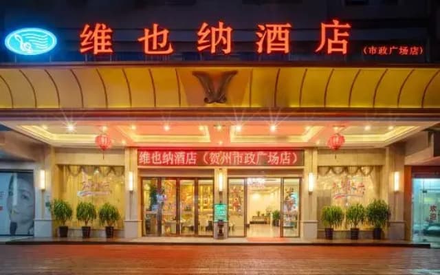 Vienna Hotel(Hezhou Lingfeng Plaza Diversified Global City Store)