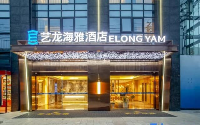 Elong Yam Hotel (Bengbu Railway Station First Affiliated Hospital)