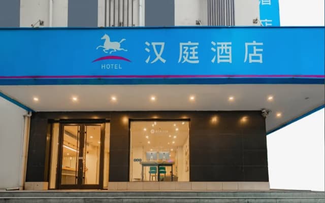 Hanting Hotel Xi'an Bell Drum Tower Muslim Street