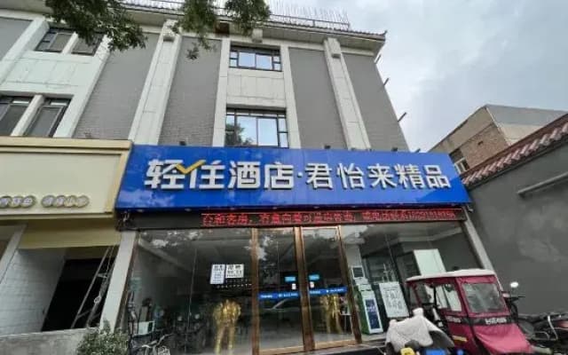 qingzhu·Junyilai Boutique Hotel (Xi'an Bell and Drum Tower Sajinqiao Subway Station)