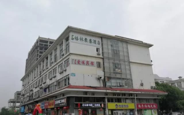 GreenTree Alliance SuZhou Industrial Park DLHET LianFeng Plaza Hotel