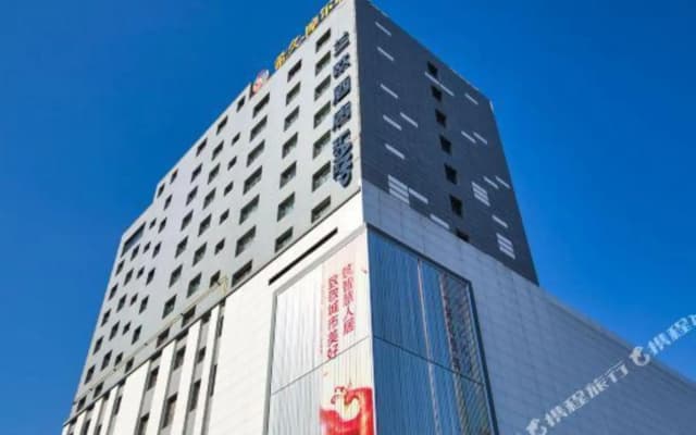 Lano Hotel ( Datong High Speed Rail Station Dongxin Xijiu Moore City )