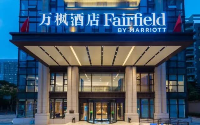 Fairfield by Marriott Wuhan Wuchang