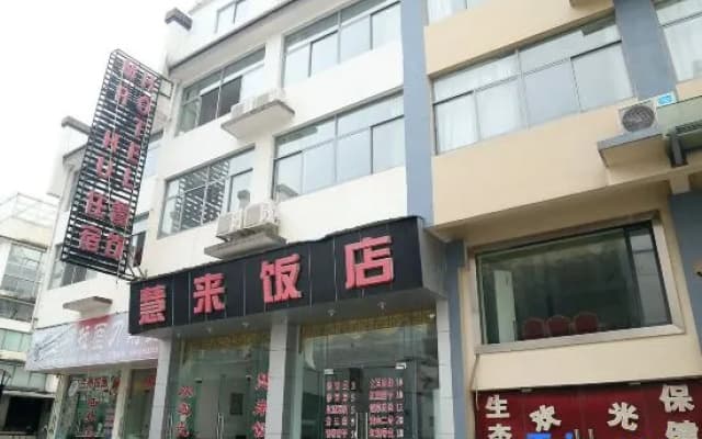 Huilai Hotel
