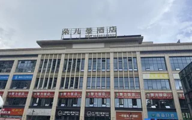 Panzhou Duoerman Hotel
