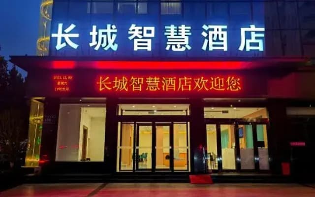 Great Wall Smart Hotel (Zhengda Yi Affiliated Hospital Railway Station)