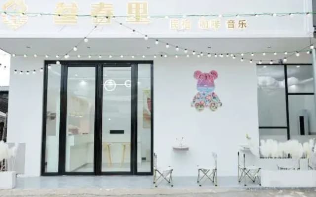 Beihai Hunchunli Homestay (Yintan Tourism Resort)