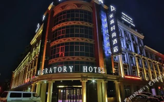 Elong Migao Fashion Hotel (Dongying Municipal Government Qingfeng Lake)
