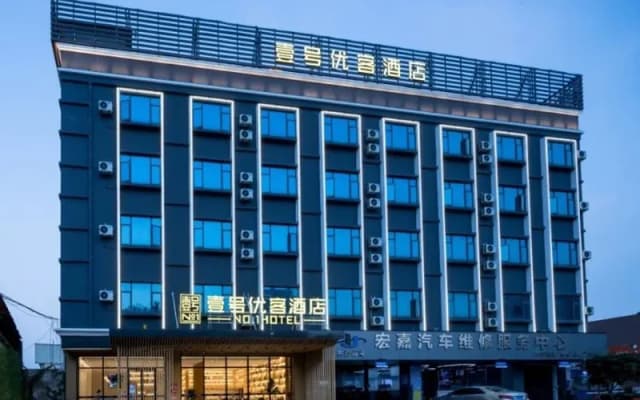 No.1 superior hotel (Dongguan Shipai Avenue store)