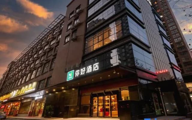 Ni Hao Hotel (Baoji Hi-Tech Train South Station)