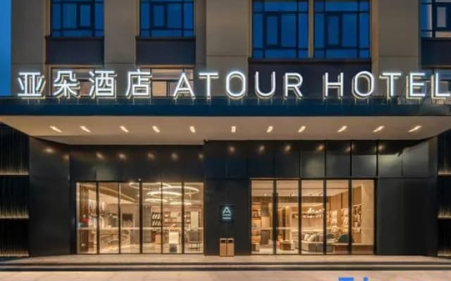 Atour Hotel Jiaojiang Taizhou
