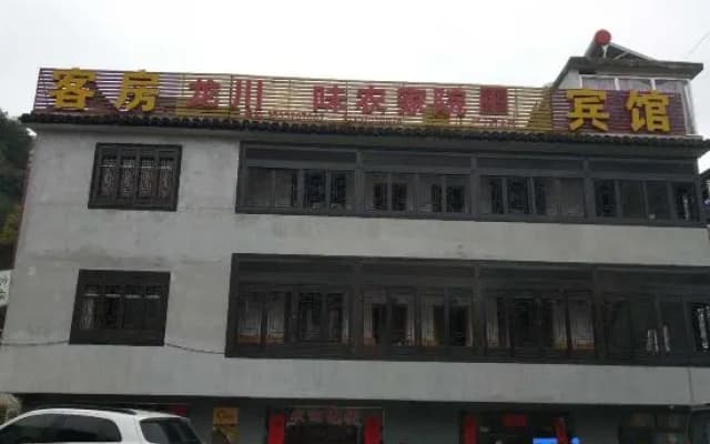 Jixi Longchuan Farm House