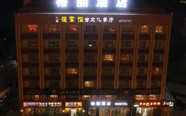 Gerry Hotel (Kashgar Tangcheng International Panyucheng Branch)