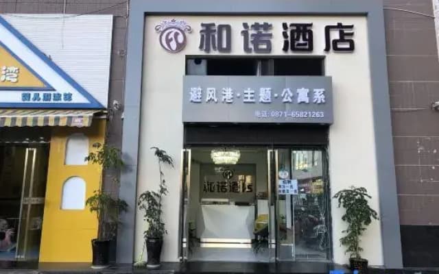 Typhoon Shelter Theme Apartment Hotel