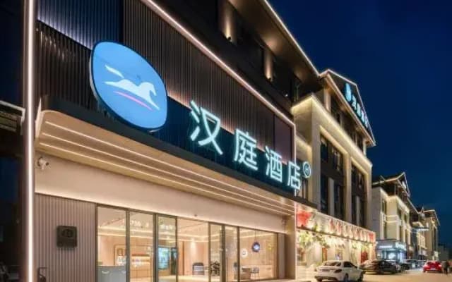 HanTing Hotel (Taizhou University)