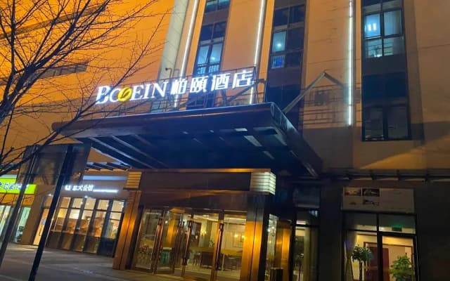 Boyi Hotel (Suzhou Industrial Park Dushu Lake University Area Linli Center Metro Station)