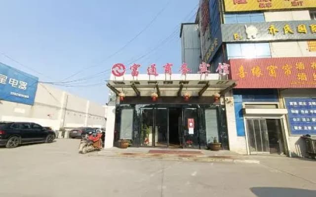 Nantong Futong Business Hotel