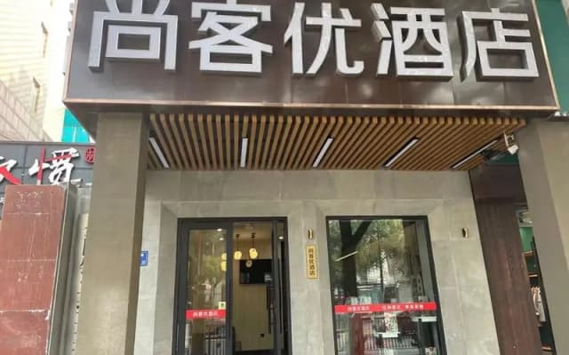 Thank Inn Hunan Changsha Yuelu District Yuelushan Juzizhoutou