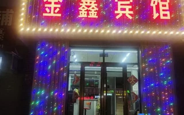 Damaoqi Jinxin Hotel