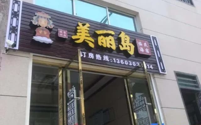 Binhai Hotel, Meili Island, Putian City